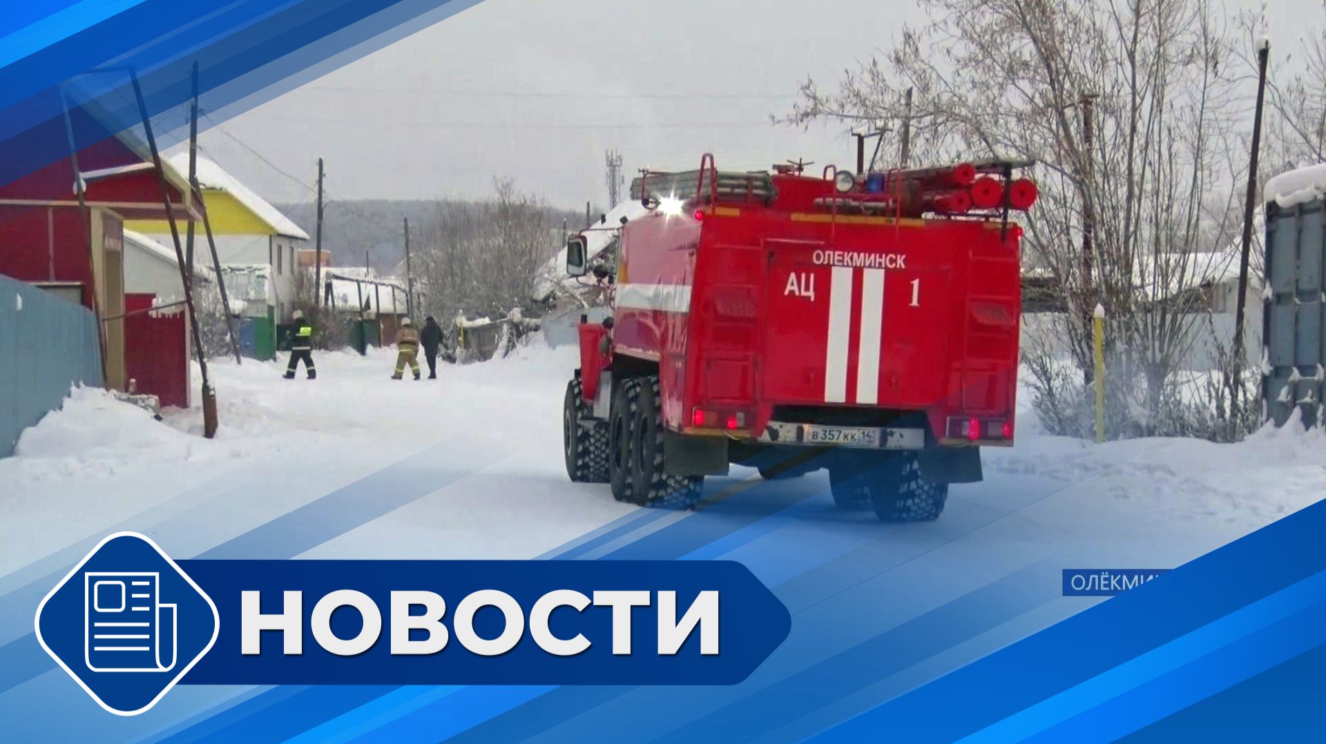 Новости 19.00 от 04.02.26 смотреть онлайн