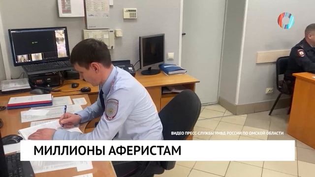 Миллионы аферистам смотреть онлайн