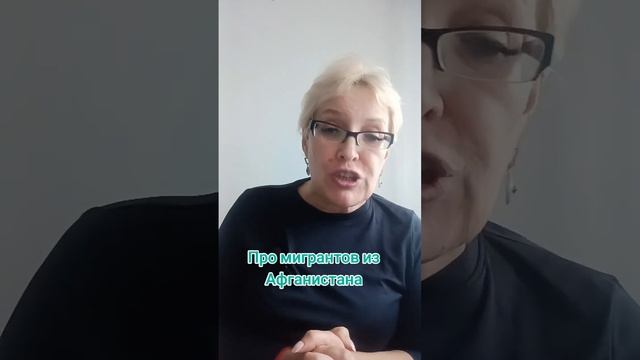 Про мигрантов из Афганистана смотреть онлайн