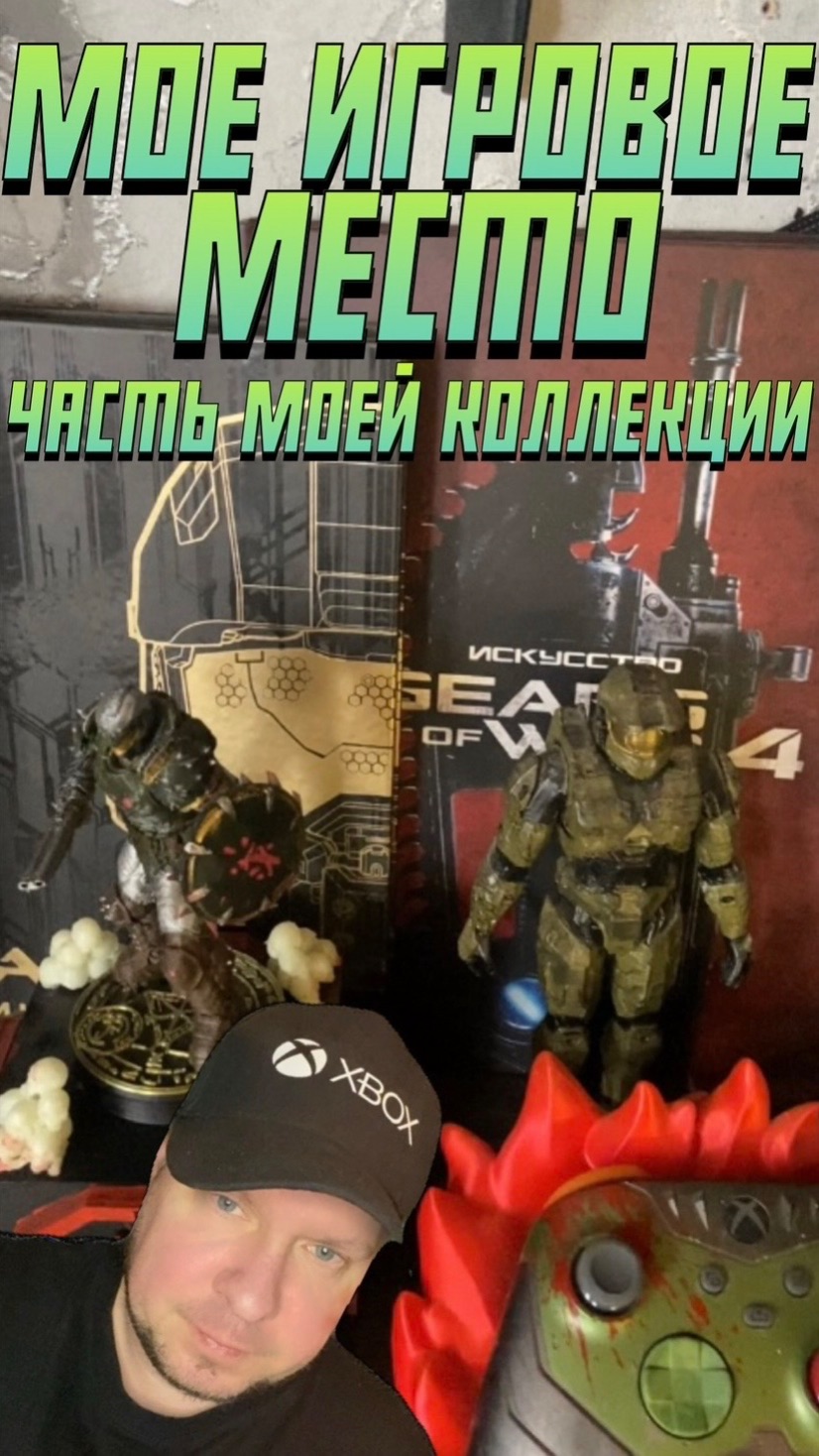 Игровое место Xboxer Phoenix и часть коллекции смотреть онлайн