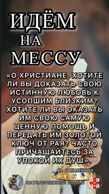 #ИДЁМНАМЕССУ