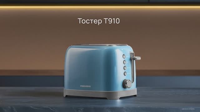 Обзор на тостер REDMOND T910