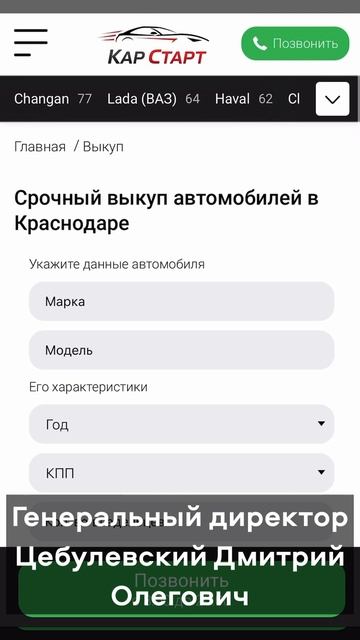 Кар Старт Краснодар на Ростовском - снова РАЗВОД!?