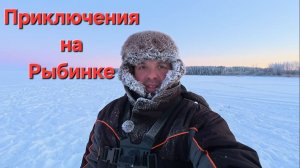 Приключения На Рыбинском Водохранилище Часть 1