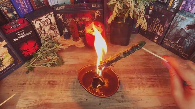 ЧИСТКА ОТ НЕГАТИВА НА МОЛОДОЙ ПОЛЫНИ. ОНЛАЙН-РИТУАЛ С ОБРАТКОЙ.