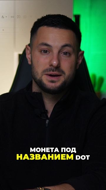 DOT просел на 60% с начала покупок. Что будет дальше? #DOT #инвестиции #трейдинг #крипта