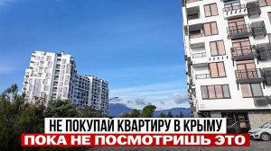 ГЛАВНАЯ ОШИБКА при покупке квартиры с видом на море