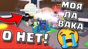 Я ПОЖАЛЕЛ КОГДА ЗАШЕЛ В УКРАДИ БРЕЙНРОТ ☠️ Steal a brainrot РОБЛОКС ROBLOX ( Инк Кинг Ink King )