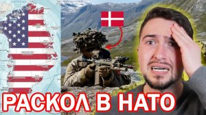 Вторжение Трампа в Гренландию разрушит НАТО