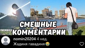 #смешныевидео -853
