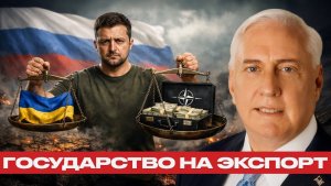 НАТО или нейтралитет? В чьих интересах гибнет Украина? - Дуглас Макгрегор