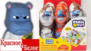 Бегемотики 2 в КБ