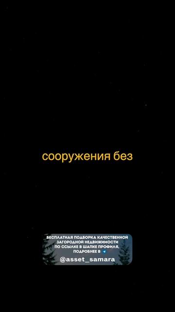 Самара за городом: комфорт, тишина и своё пространство смотреть онлайн