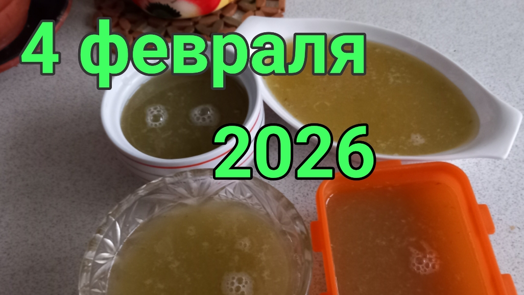 4 февраля 2026. Кухонный разговор о налоге... смотреть онлайн