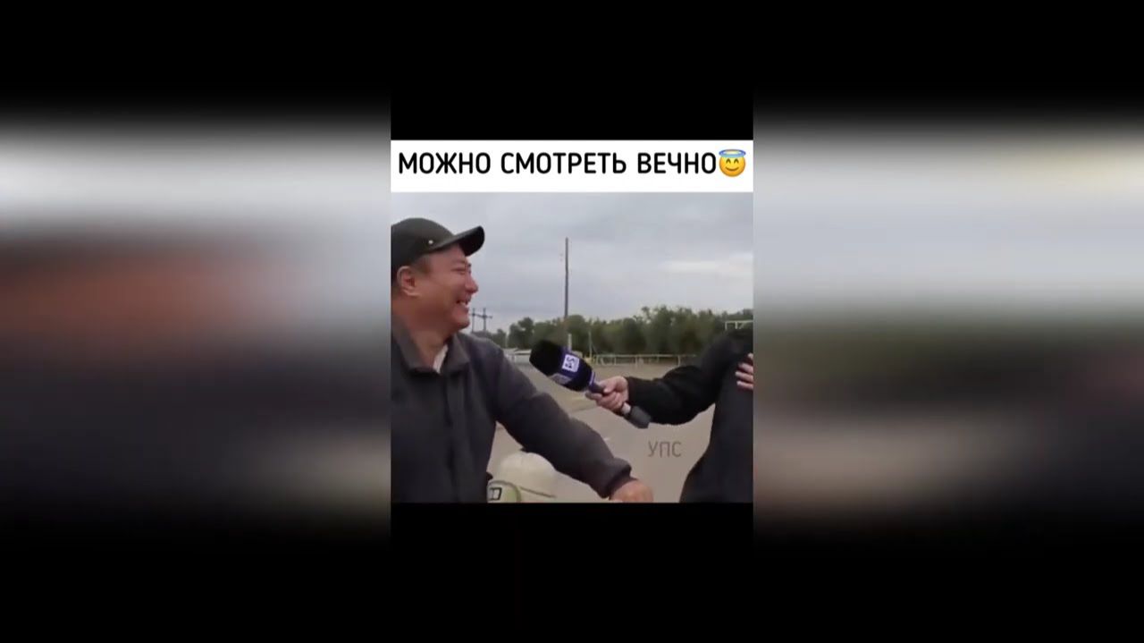 #смешныевидео -856 смотреть онлайн