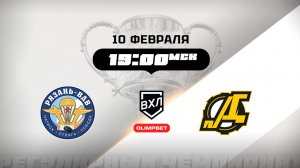 Рязань-ВДВ (Рязань) - Дизель (Пенза)