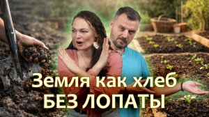 НЕ КОПАЙТЕ огород весной! Вот что нужно сделать вместо этого