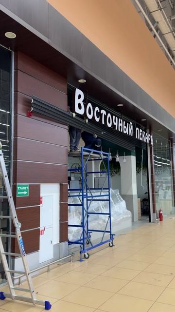 Монтаж стальных роллет VEREND