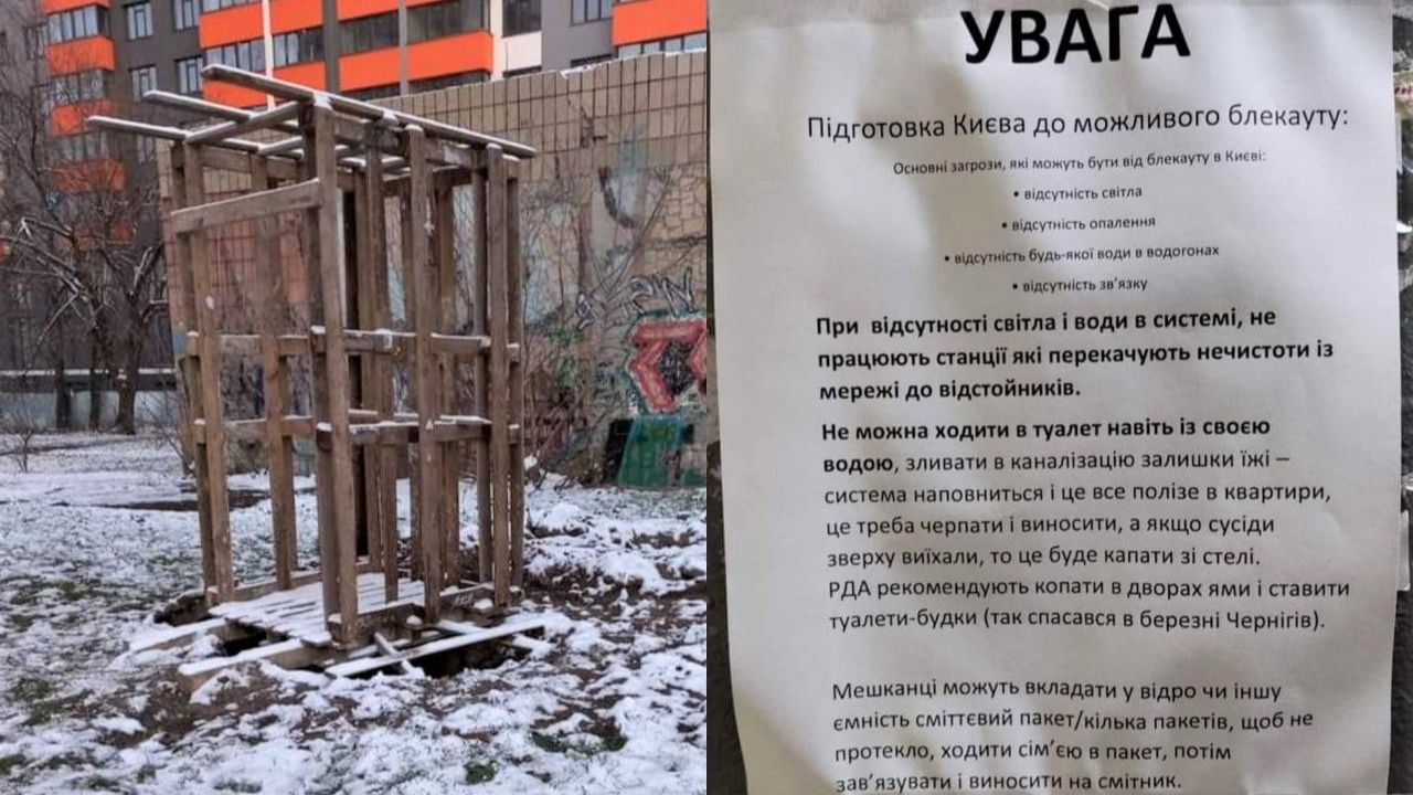 Киев превращается в село