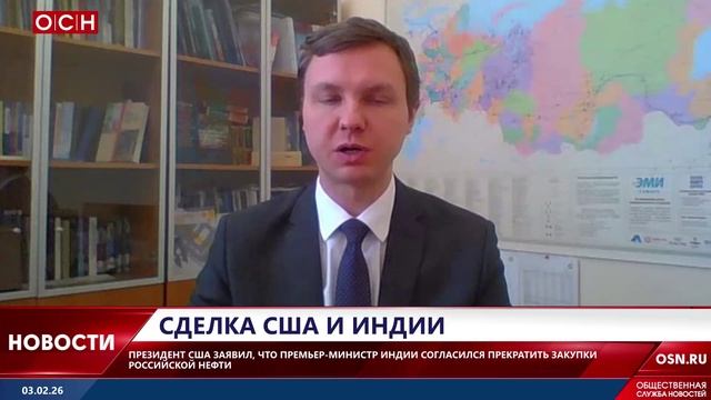 Президент США заявил, что Индия согласилась прекратить закупки российской нефти смотреть онлайн