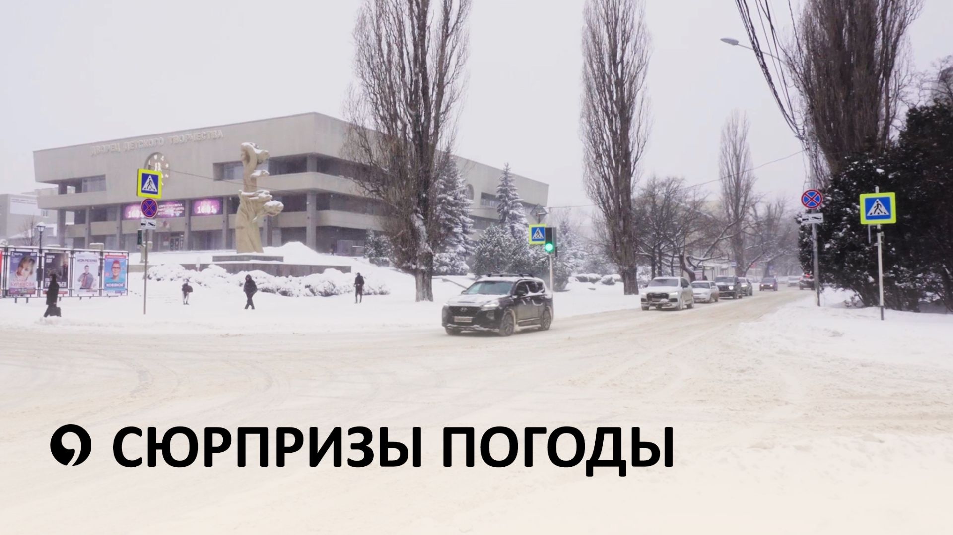 Какие изменения погоды ждать ставропольцам в феврале? смотреть онлайн