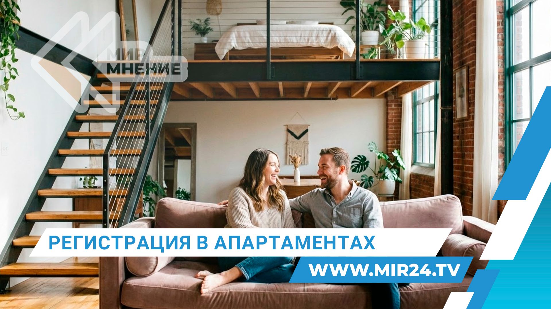 Конституционный Суд РФ разрешил регистрацию в апартаментах по месту пребывания смотреть онлайн