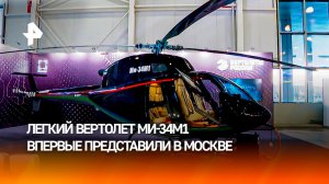 Последние достижения авиаотрасли показали на двух крупнейших выставках – НАИС и ДРОНТЕХ