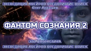 Экспедиция Апейрон 30.2.mp4