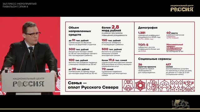 Переломили тренд: что стоит за демографической победой Вологодской области смотреть онлайн