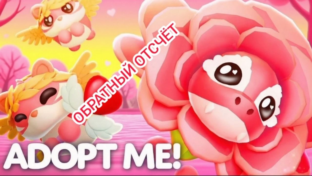 Эфир! Суботний Валентиновский Ивент 26 г. через…/Обратный отсчёт Выпуск 1 No 72 [07.02.2026 г.]