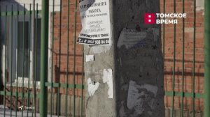 Власти Томска ведут борьбу с незаконной рекламой