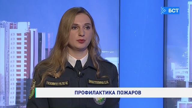 Профилактика пожаров. Елена Зинатуллина. Интервью