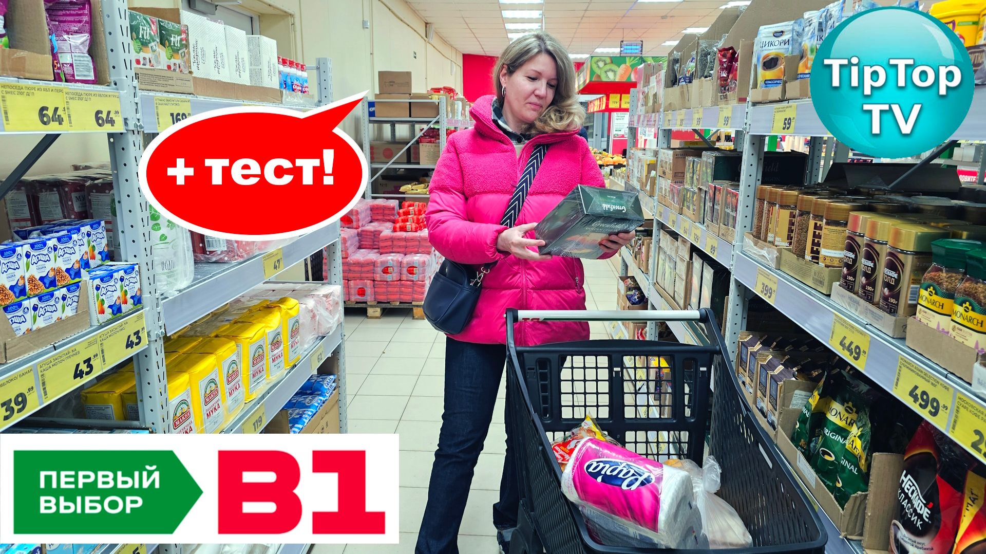 🔥 В1 В ФЕВРАЛЕ МЯСО БУЙВОЛА🔥 ТЕСТИРОВАНИЕ ПОКУПОК🔥 РЕЦЕПТ И КОТОПОЗИТИВ🔥 смотреть онлайн