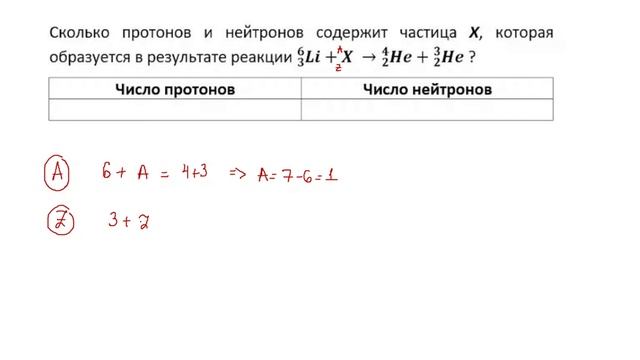 11 кл тест ядерка задача 12