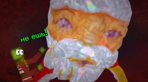 никогда не ешь шоколадного деда мороза!