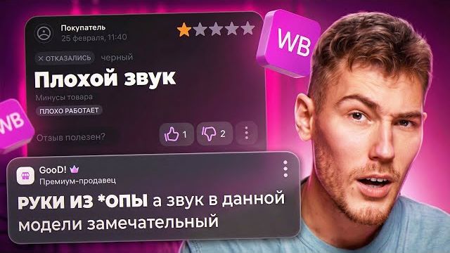 ПСИХОВАННЫЕ ПРОДАВЦЫ НА WB  Дикий Wildberries OZON