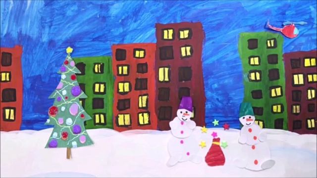 Мультфильм "С новым годом", Кокорина Александра, 10 лет смотреть онлайн