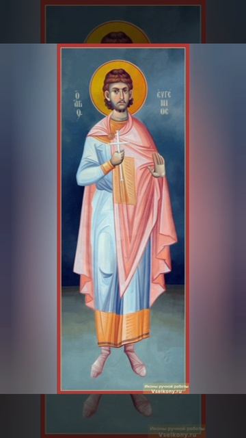 03-02-2026 День памяти «Мученики Евгений, Кандид, Валериан и Акила»