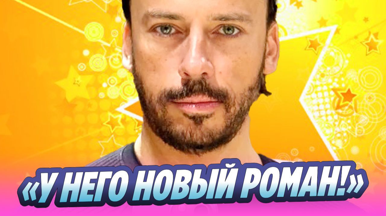 Максима Галкина заподозрили в романе на стороне 🔥 Новости Шоу-Бизнеса смотреть онлайн