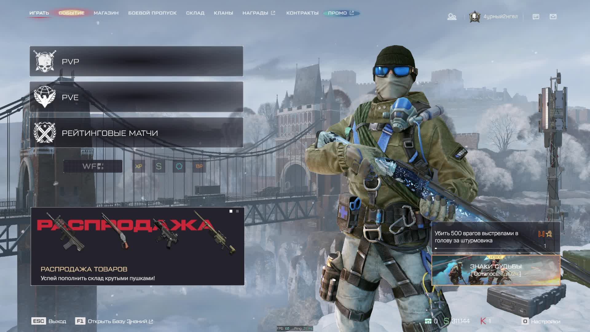 бегаем рм с утра