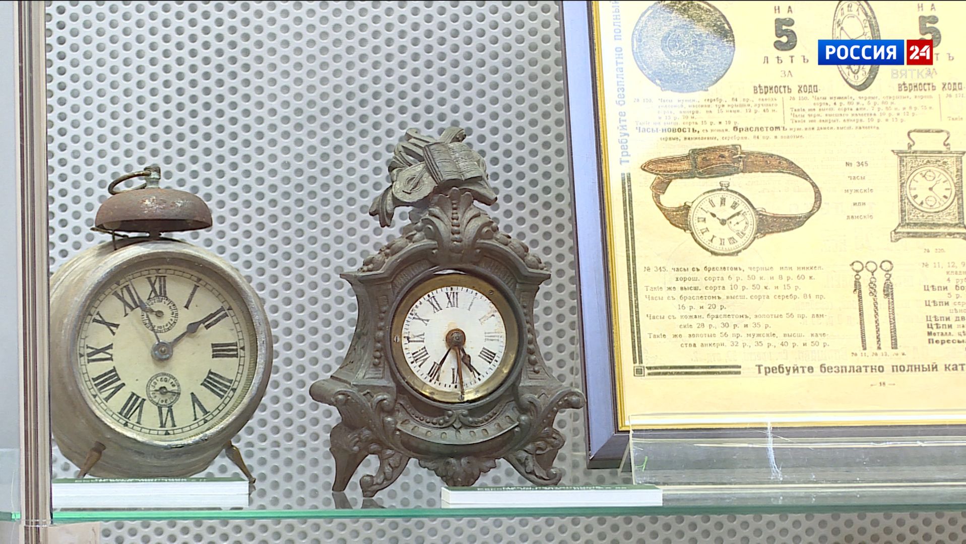 Кировский областной краеведческий музей приглашает на выставку в честь своего 160-летия смотреть онлайн