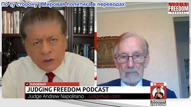 Судья Наполитано - Гилберт Доктороу: Что Путин говорит Трампу смотреть онлайн