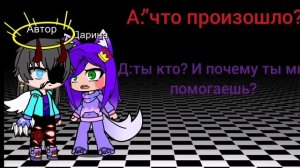 Война у них правда же? Скажите?