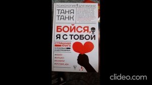 Книги об абьюзе