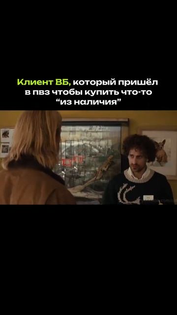 Когда нужно всё и сразу 😂 #мем #вб #пвз