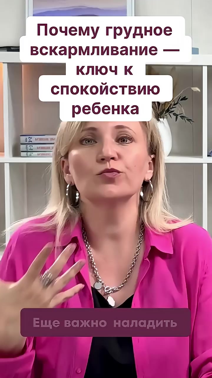 Почему грудное вскармливание — ключ к спокойствию ребенка