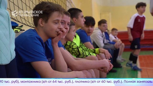 Новый выпуск программы "Егорьевск сегодня" от 04.02.26 смотреть онлайн