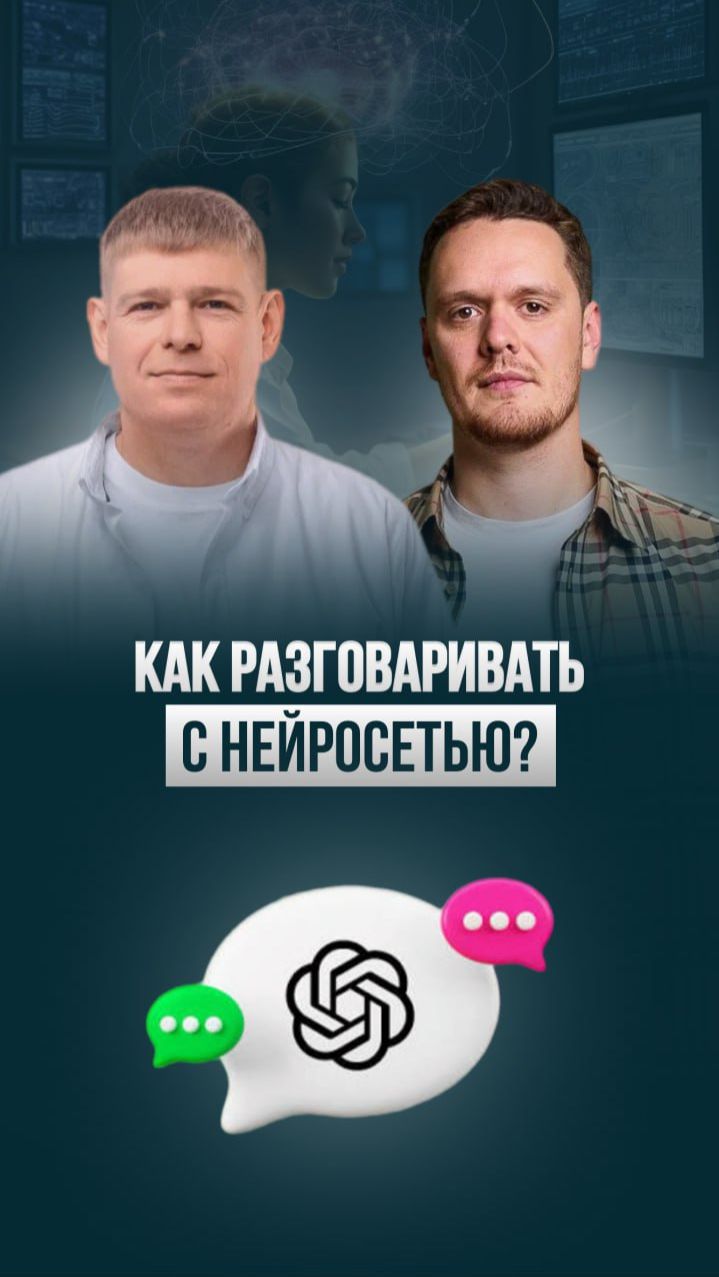 Решил главную проблему с ИИ! Система идеальных промтов для GPT🧠