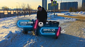 Сравнение бензинового и электрического квадроцикла. ORION 1800 и ARMIS 125.