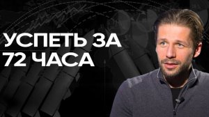 СРОЧНО! ЛОВУШКА ИЛИ СДЕЛКА? НЕ ВОЗМОЖНО СДЕРЖАТЬ ЭМОЦИИ! Жесткая ПРАВДА!